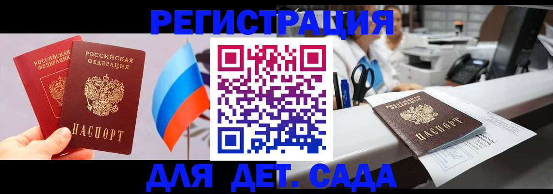временная регистрация для всех в Екатеринбурге