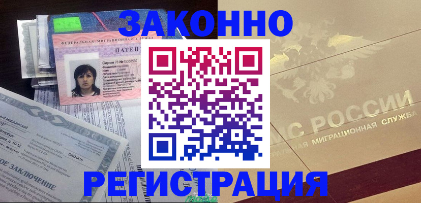 временная регистрация 2025 в Екатеринбурге