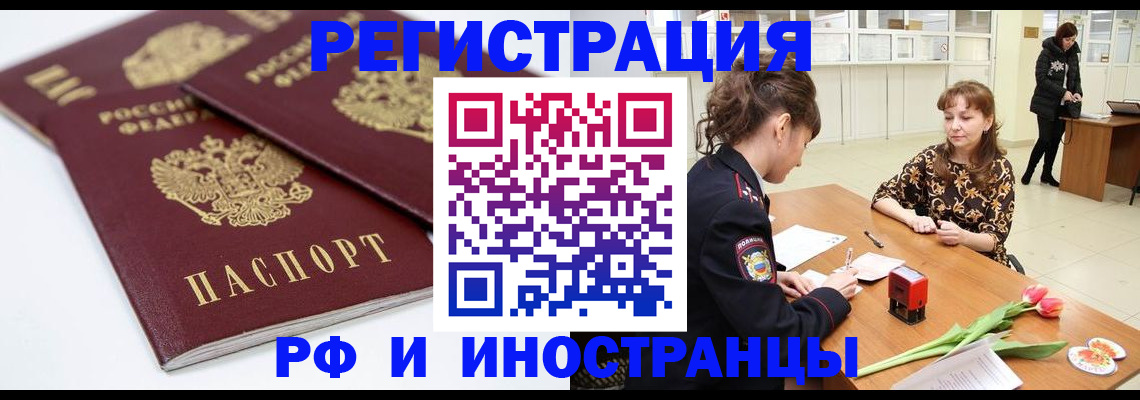 временная регистрация законно в Екатеринбурге